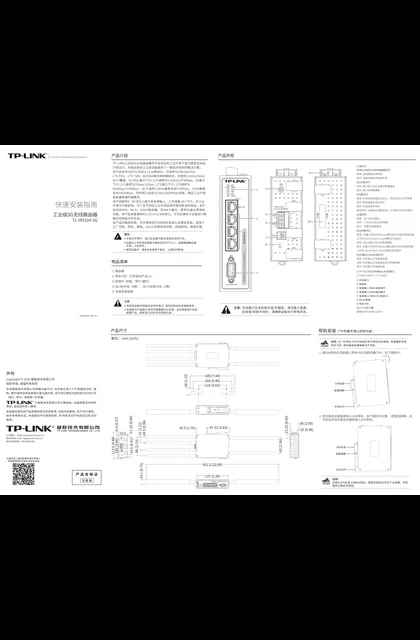 TP-LINK TL-IR5104-5G V1.0